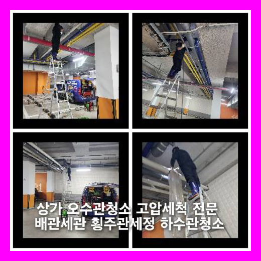 영종도 싱크대막힘