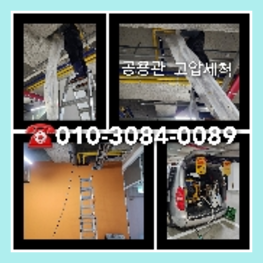 용산구 싱크대막힘