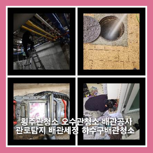 시흥 씽크대막힘