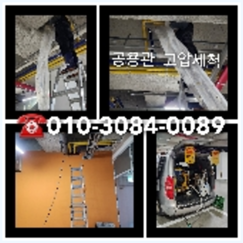 평택누수탐지