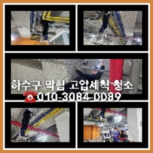 안산정화조뚫음
