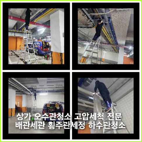 도봉구하수구막힘