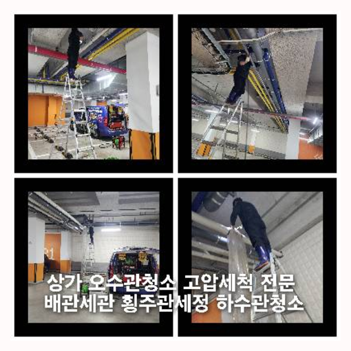 이천씽크대막힘