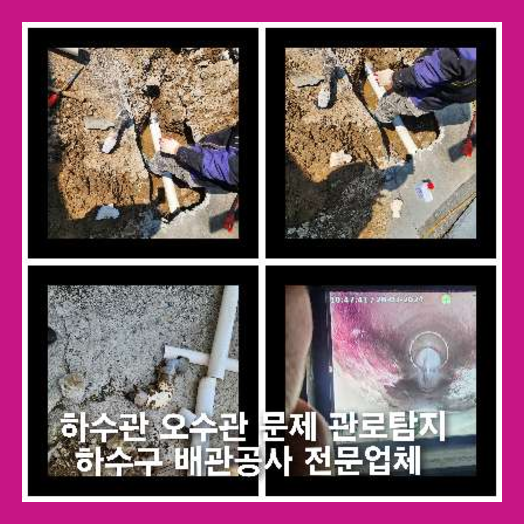 종로구정화조막힘