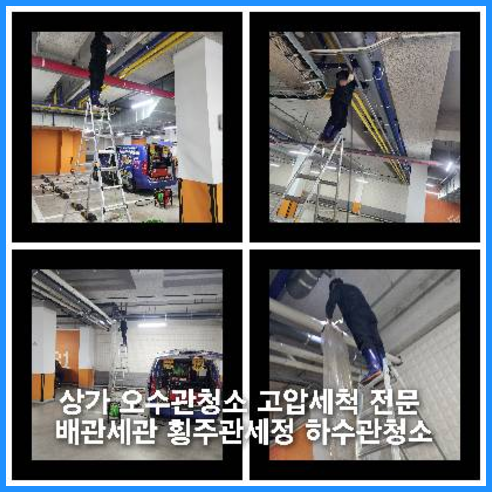하남하수구뚫음