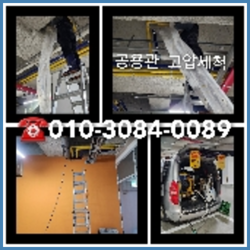 옥길동하수구역류하수도역류맨홀막힘오수관고압세척정화조펌프식당뚫음