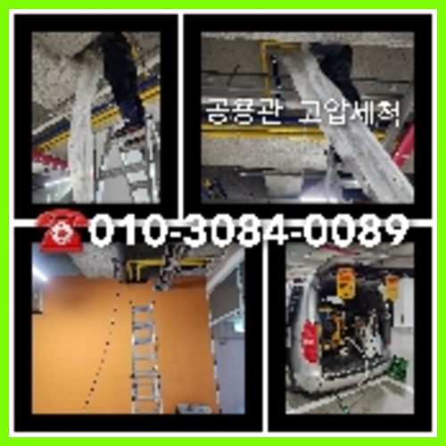 금토동하수구역류하수도역류맨홀막힘오수관고압세척정화조펌프식당뚫음