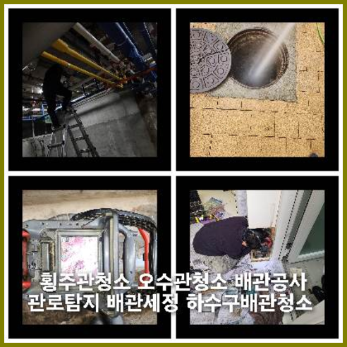고양싱크대막힘 고양싱크대배관뚫는곳