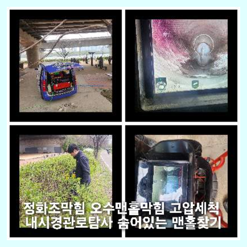 구리오수관막힘 구리오수관막힘