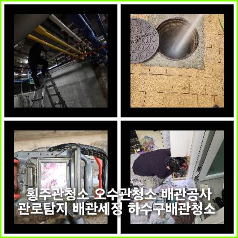 부천누수탐지 부천누수탐지