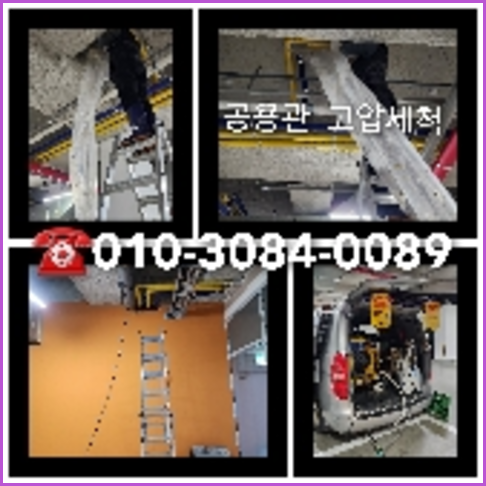 대야미동하수구역류하수도역류맨홀막힘오수관고압세척정화조펌프식당뚫음