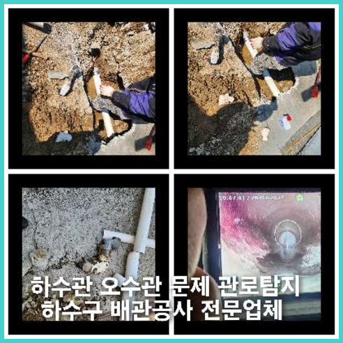 성북동하수구역류하수도역류맨홀막힘오수관고압세척정화조펌프식당뚫음
