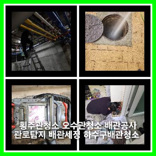 강북정화조뚫음 강북정화조뚫는곳