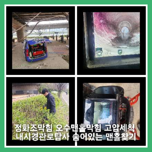 하동변기뚫음