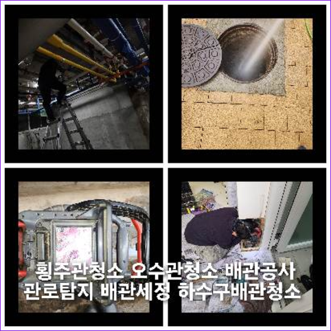 중부면씽크대뚫음