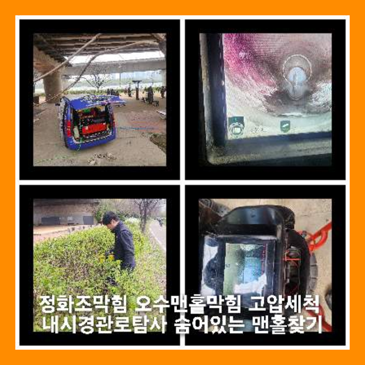 퇴촌하수구역류