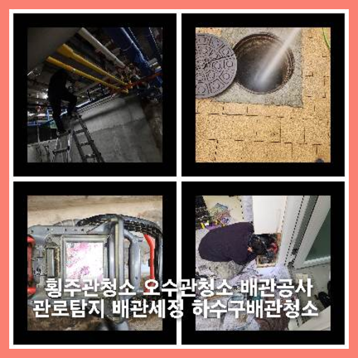 남종면씽크대뚫음