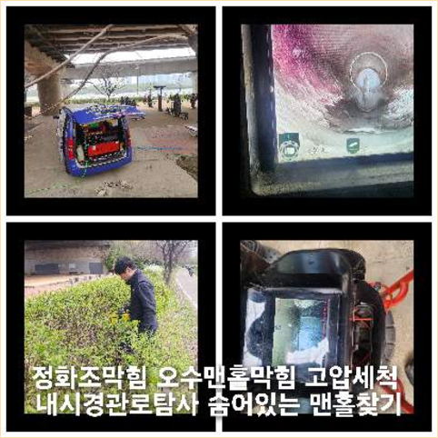 탄벌동씽크대역류