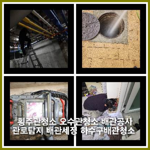 도일동변기뚫음