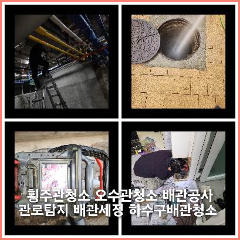 삼동변기뚫음