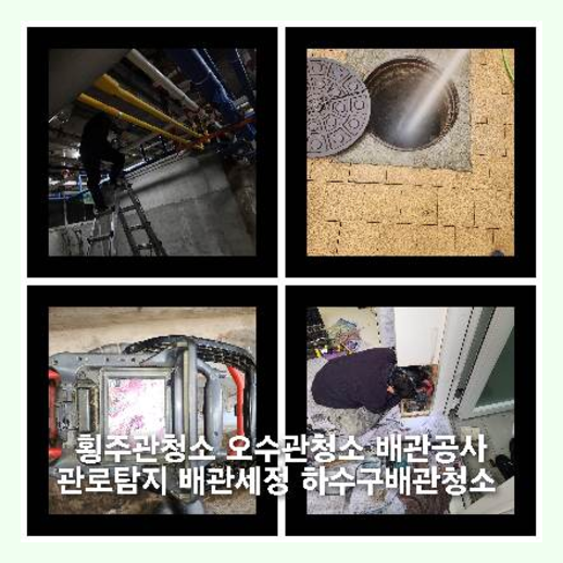 태전동싱크대막힘