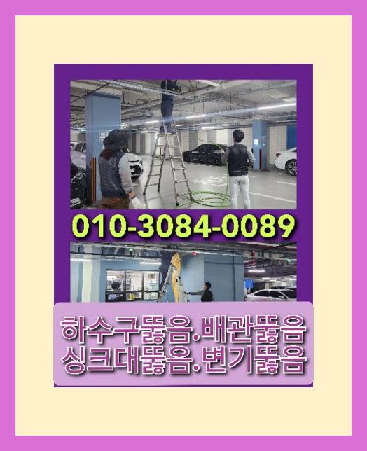 문호동변기막힘