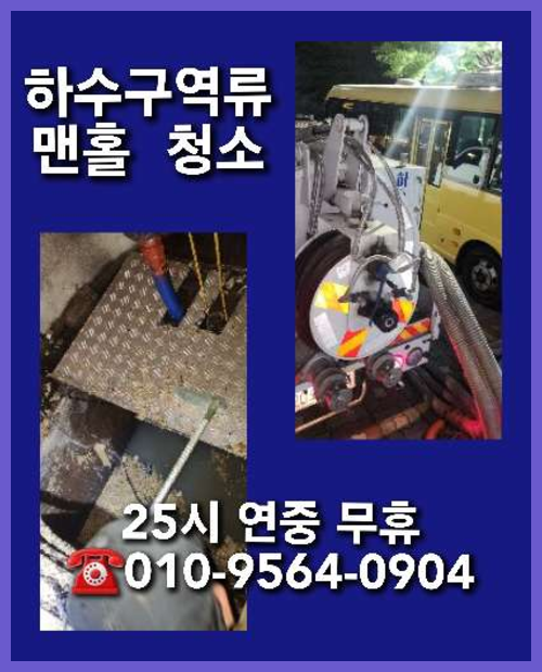 반송동변기역류