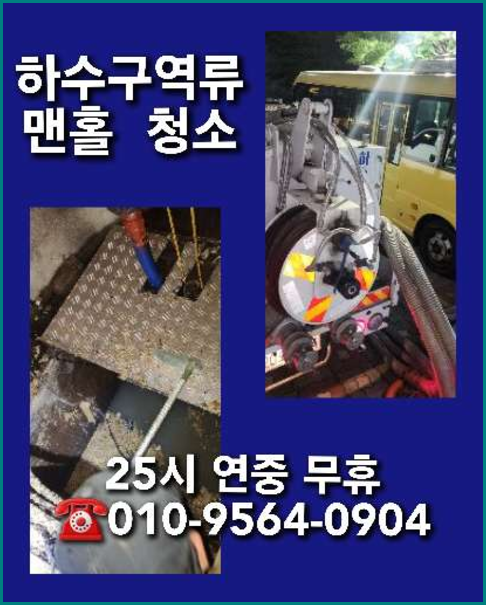반송싱크대역류