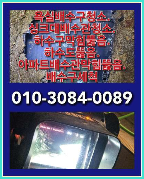 기배동고압세척