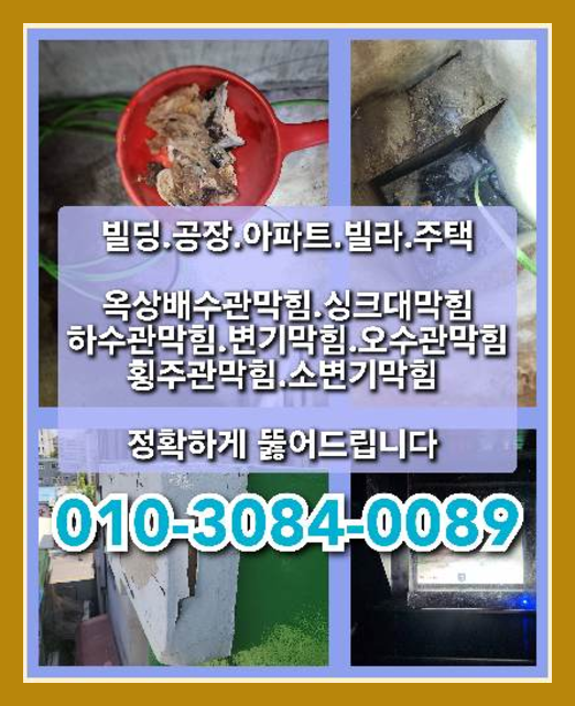 기산동변기막힘