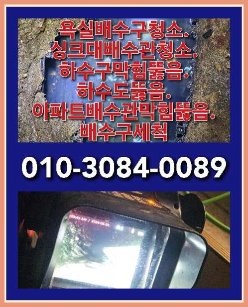 기산동변기막힘