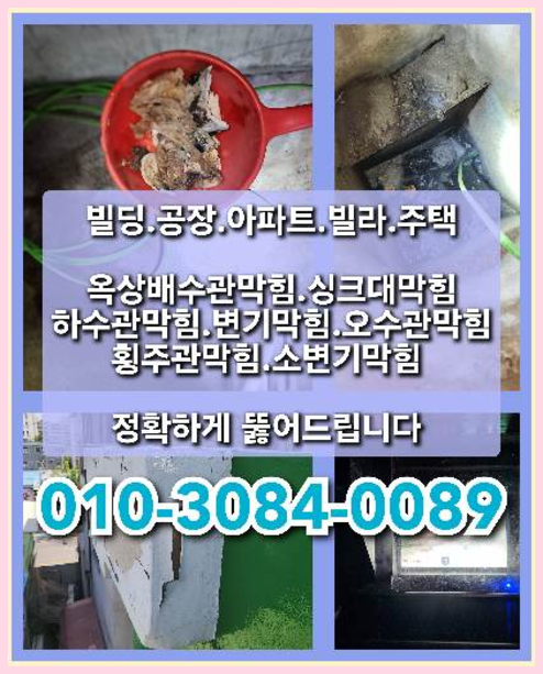 기안동싱크대뚫음