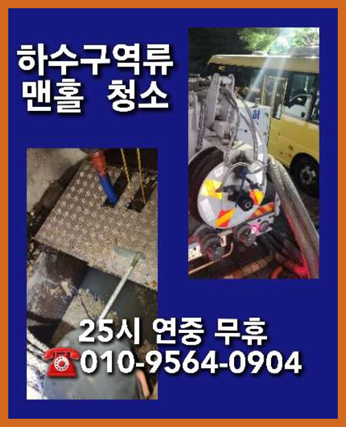 능동씽크대막힘