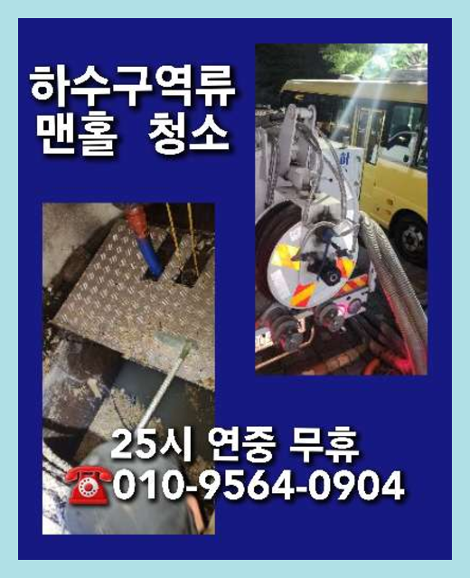 기안동싱크대뚫음