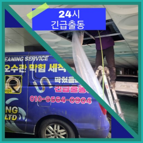 하수구막힘,송파구위례동 싱크대막힘 변기막힘 하수구막힘