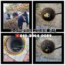 파주하수구막힘